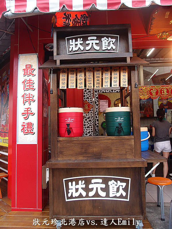 【雲林北港】:最佳伴手禮~狀元珍水蒸蛋糕,北港媽祖店,含"雲林旅遊景點懶人包"(下)