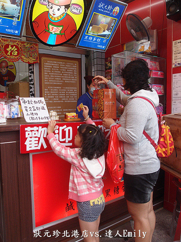 【雲林北港】:最佳伴手禮~狀元珍水蒸蛋糕,北港媽祖店,含"雲林旅遊景點懶人包"(下)