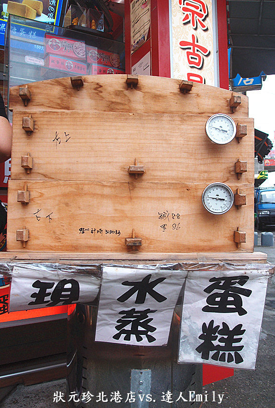 【雲林北港】:最佳伴手禮~狀元珍水蒸蛋糕,北港媽祖店,含"雲林旅遊景點懶人包"(下)
