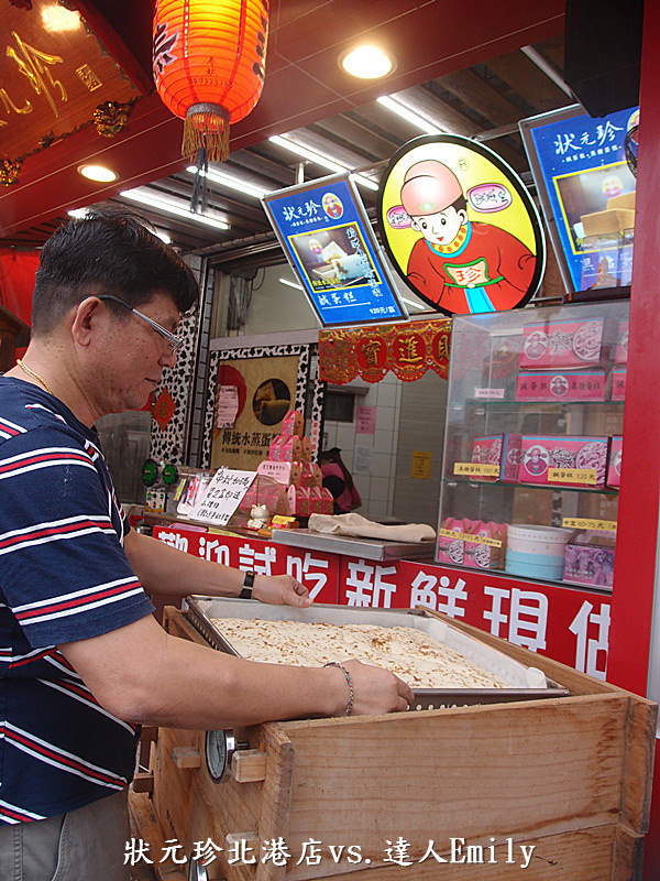 【雲林北港】:最佳伴手禮~狀元珍水蒸蛋糕,北港媽祖店,含"雲林旅遊景點懶人包"(下)