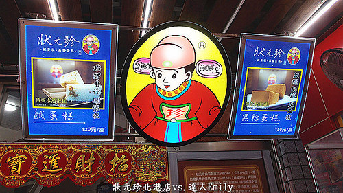 【雲林北港】:最佳伴手禮~狀元珍水蒸蛋糕,北港媽祖店,含"雲林旅遊景點懶人包"(下)