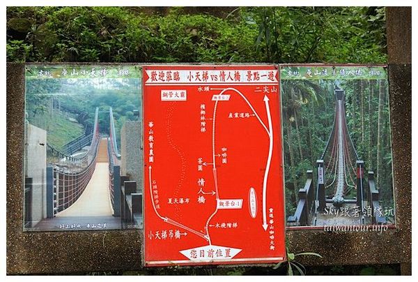 失落的秘境【鋼管壩、情人橋、小天梯】