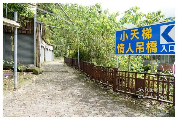 失落的秘境【鋼管壩、情人橋、小天梯】