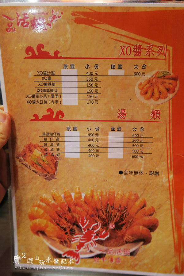 台北~一品活蝦 市府店