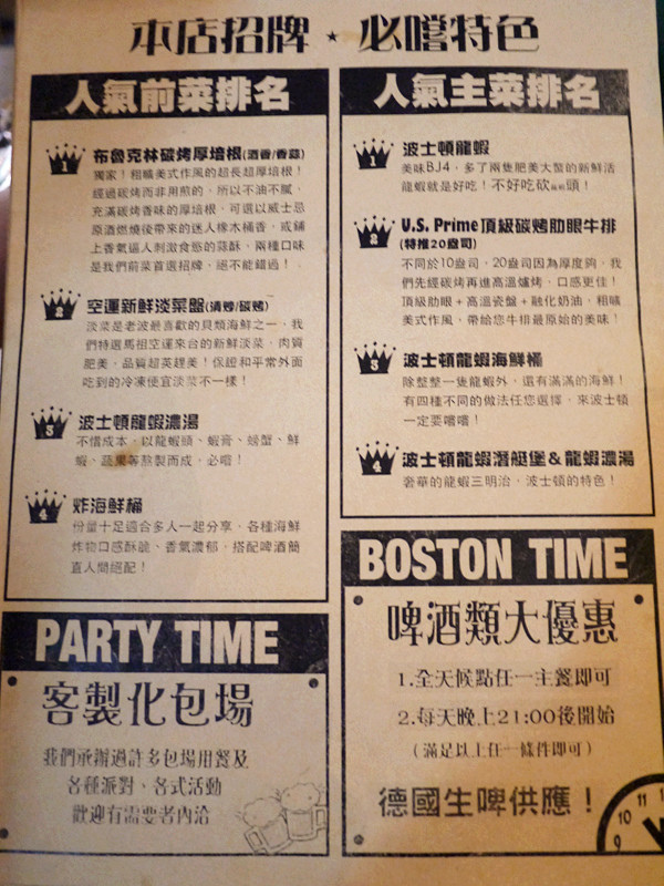 【台北 中山區/捷運松江南京站】Wayne's Boston-波士頓龍蝦的頂級魅力(美式餐廳)