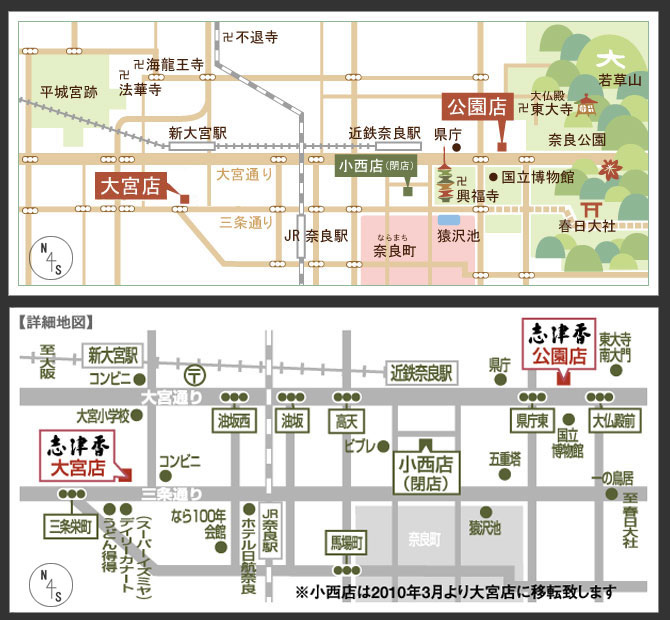 【奈良一日遊】電動腳踏車散策《興福寺、東大寺+奈良公園餵小鹿+志津香釜飯》