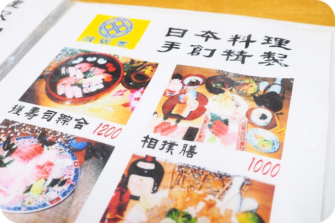 【宜蘭美食】從前菜、握壽司、天婦羅烏龍麵到黑糖麻糬,讓人滿滿感動的相撲膳。折井正統日本料理 相撲膳。