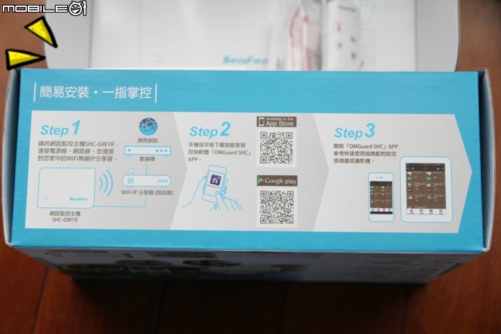 (居家安全) 智能生活真的實現了^^ 人體溫感偵測、智能電源插座、門磁感應防盜... 多虧有了SHC-GA11智能家居監控組合包