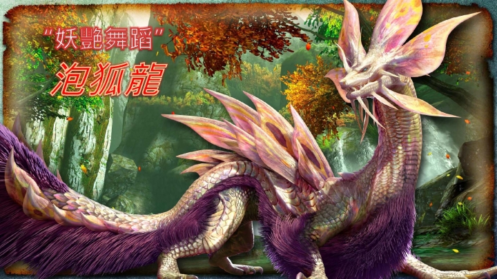 【採訪】《魔物獵人X》11/28狩獵解禁!製作人訪台示範新作特色