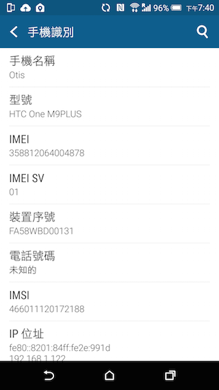 台灣限定改版!HTC One M9+極光版 大量實拍分享