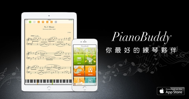 App怎麼練鋼琴?PianoBuddy+iPad / iPhone讓練琴有趣多了