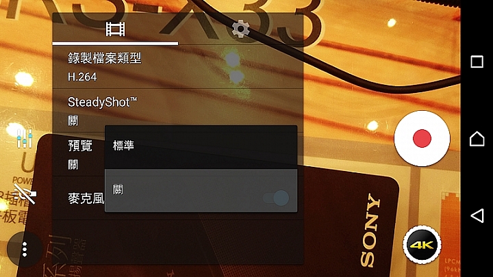 Sony Xperia Z5 0.03秒凍結你眼中的世界之高雄體驗會