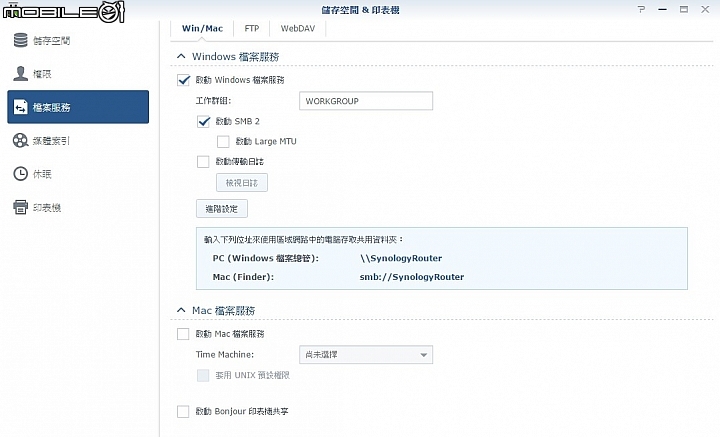 是Router也是NAS 群暉Synology RT1900ac無線路由器試用