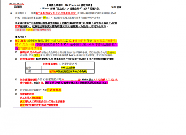 本來都打算NP台哥大,而且也想換LG的V10了......