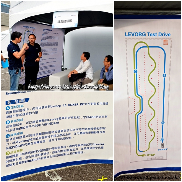 【分享】2015 SUBARU LEVORG品牌體驗日-LEVORG動態試乘