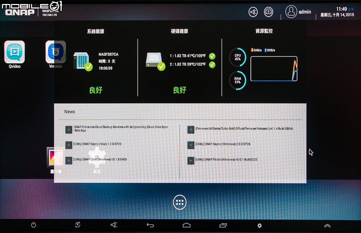 Android與QTS一次擁有 威聯通Qnap TAS-268雙系統NAS試用