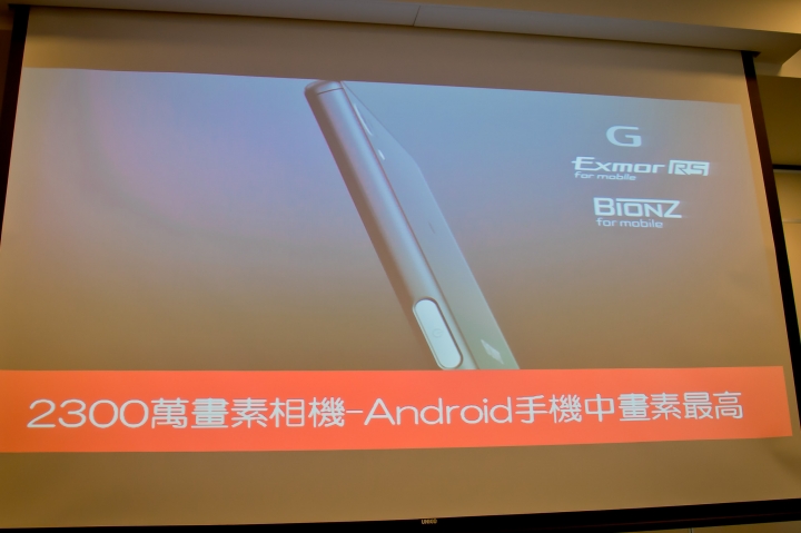 Sony Z5撼凍世界體驗會心得分享