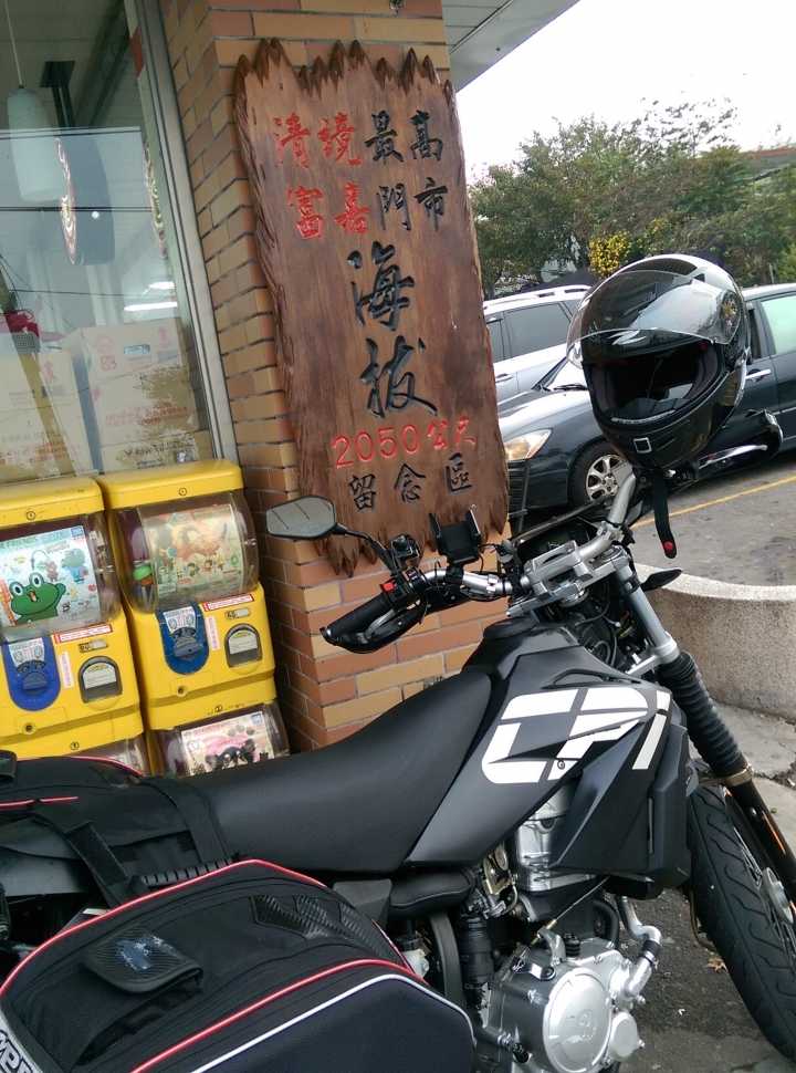 20151015~16 合歡山單人機車行 with SM250