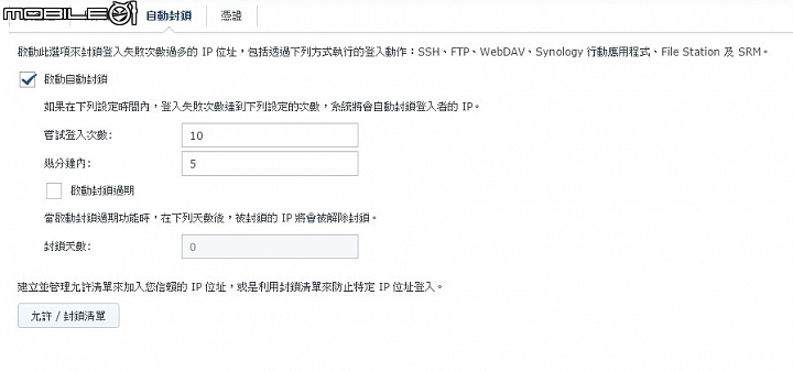 是Router也是NAS 群暉Synology RT1900ac無線路由器試用