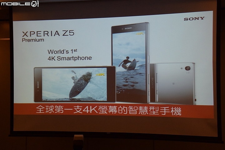 0.03秒憾動世界-Sony XPERIA Z5/Z5 COMPACT 體驗會(台北場)