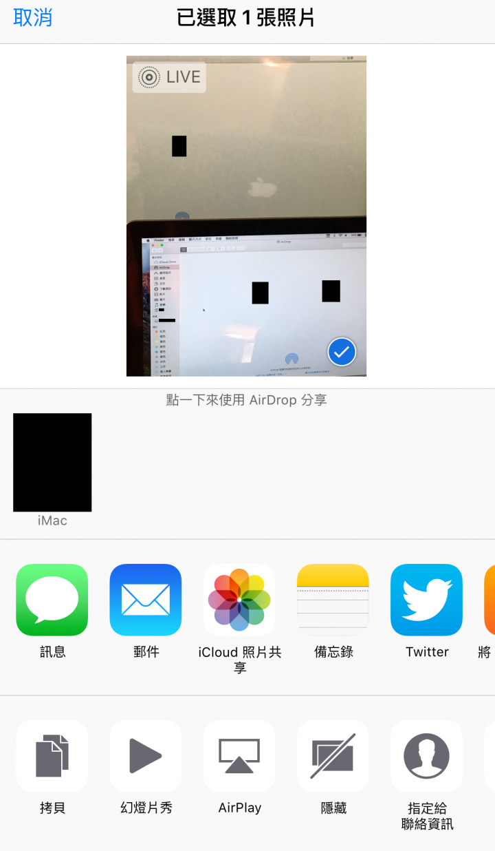 AirDrop問題