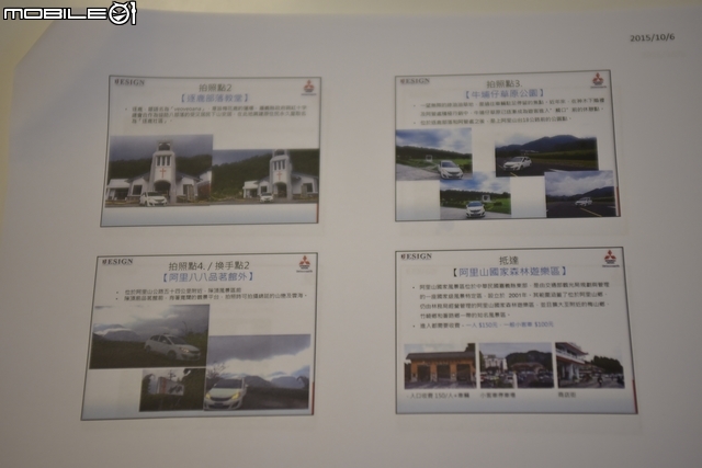 來去尬籃球吧!開著Colt Plus X-Sports勁攻版去阿里山最高的學府香林國小來個三對三鬥牛挑戰賽!