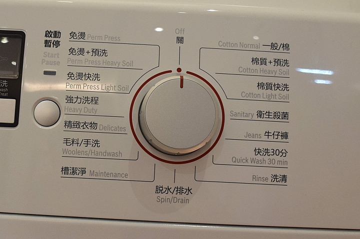 BOSCH 家電體驗,讓生活更輕巧更方便.皮小祐:我們家沒有的這種洗衣機, 好強悍阿 皮小祐也想要