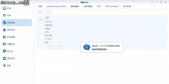 是Router也是NAS 群暉Synology RT1900ac無線路由器試用