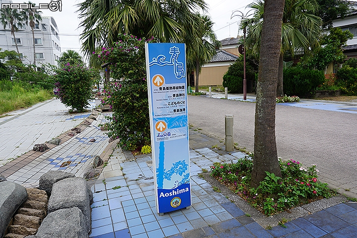 充滿神話色彩 被鬼之洗衣板包圍的青島神社