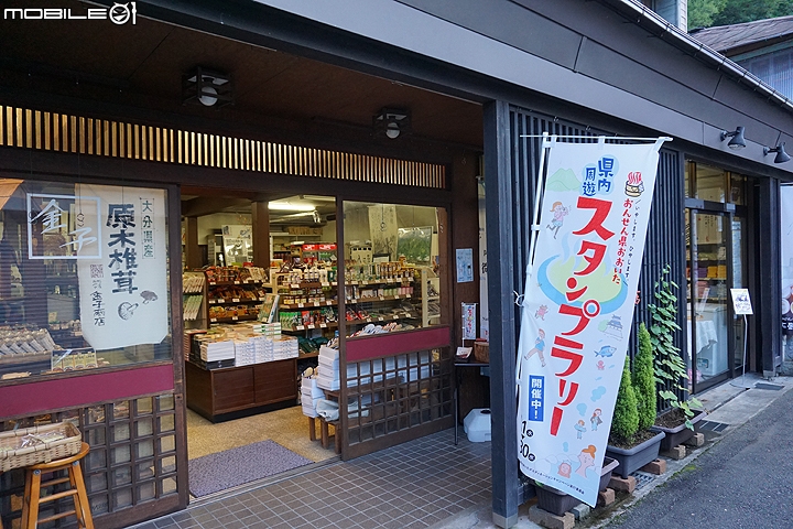 湯平温泉志美津旅館 深山中的大洞窟溫泉