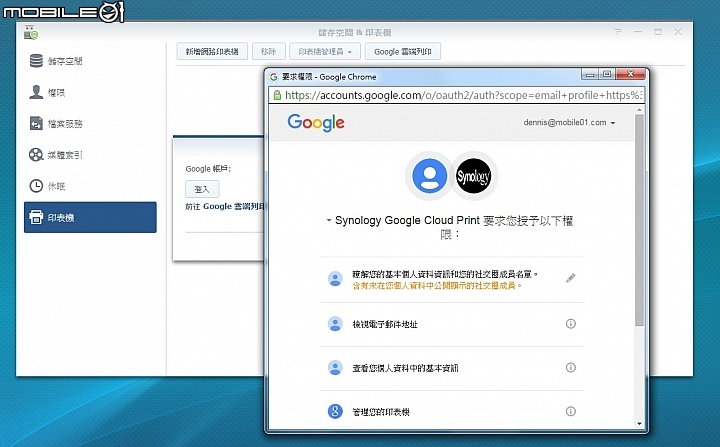 是Router也是NAS 群暉Synology RT1900ac無線路由器試用