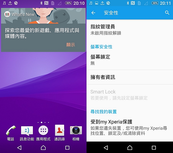 Sony Xperia Z5 0.03秒凍結你眼中的世界之高雄體驗會