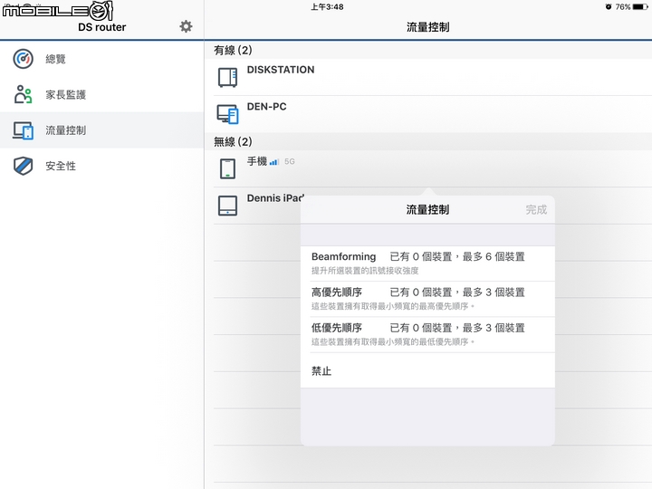 是Router也是NAS 群暉Synology RT1900ac無線路由器試用