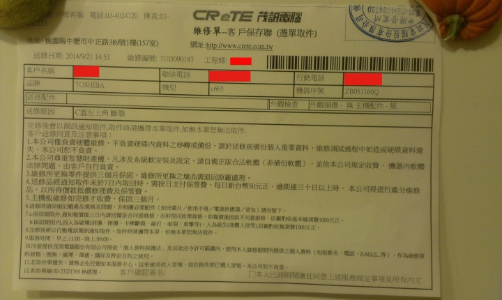 TOSHIBA Satellite C665 自行更換C、D殼,以及送修辛酸分享