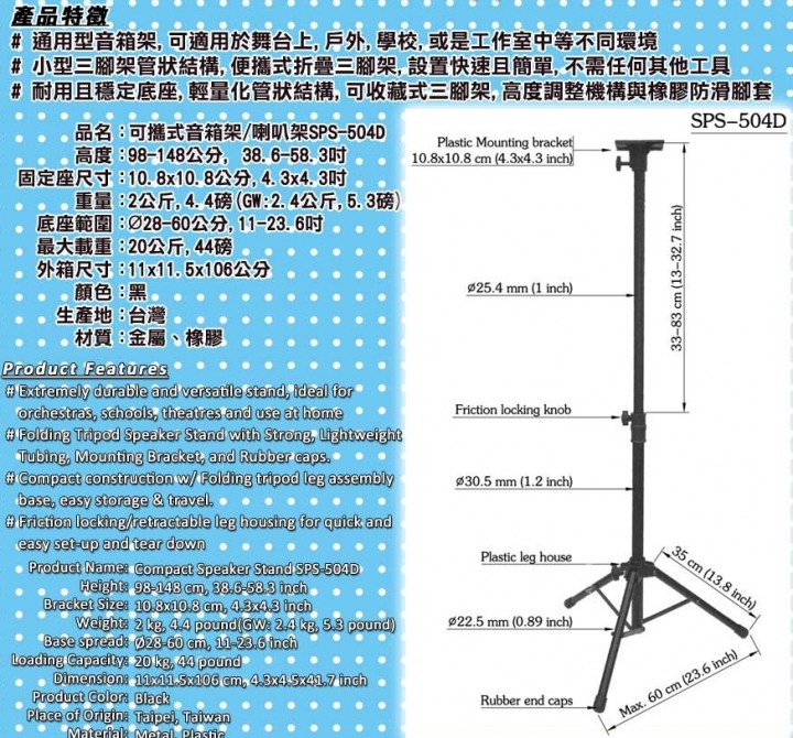 請問台北那裡有在賣便宜的三腳喇叭架?