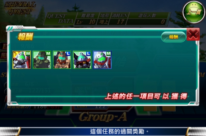 快刷SP任務拿五星SR吉姆獵人