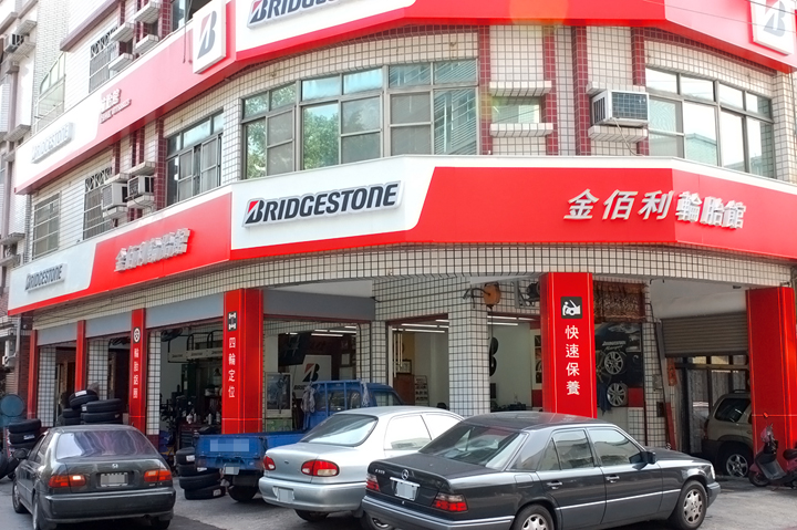 環保、節能 選普利司通 Bridgestone ECOPIA EP850 SUV胎就對了!