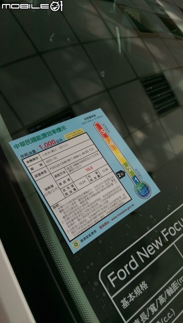 新1.5FOCUS頂級版試駕