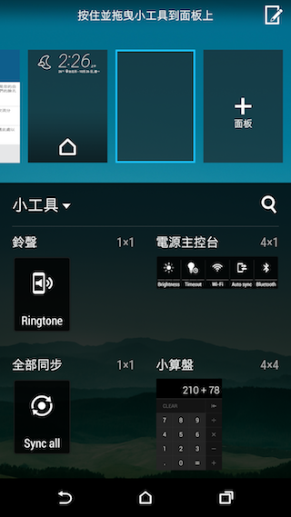 HTC One A9 相機進步有感 與M9+極光版比較