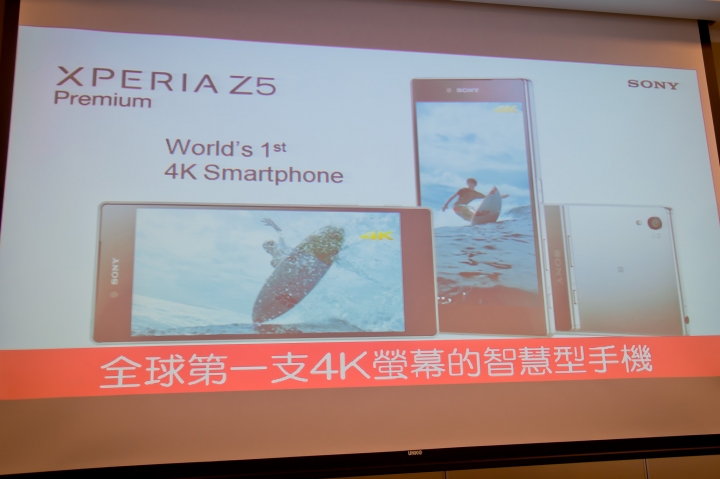 Sony Z5撼凍世界體驗會心得分享