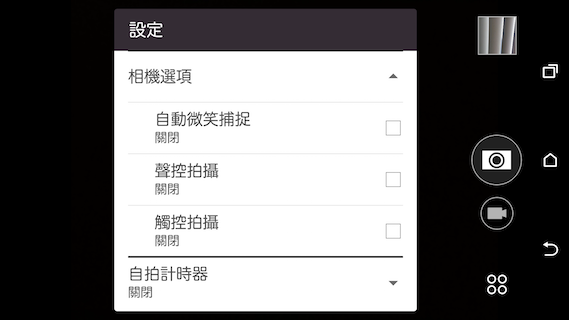 HTC One A9 相機進步有感 與M9+極光版比較