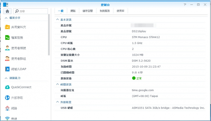 4K H.265 硬體轉碼 Synology DS216Play NAS 開箱(持續更新中)