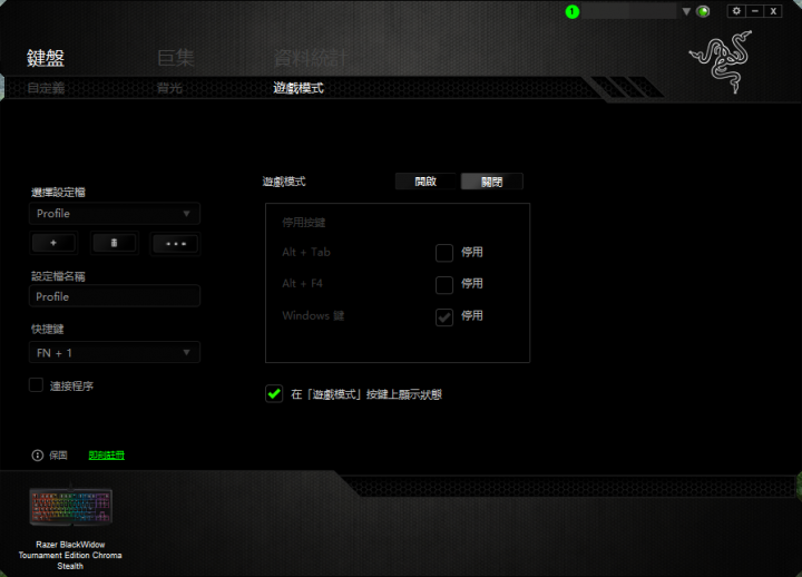 【開箱】Razer 黑寡婦 TE Stealth Chroma + Shine 4 & KBT 古式鍵帽