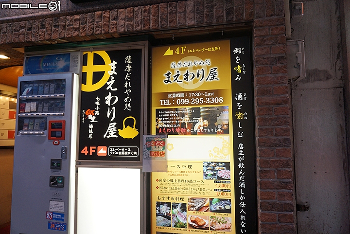 鹿兒島天文館通逛街 搭市電好方便