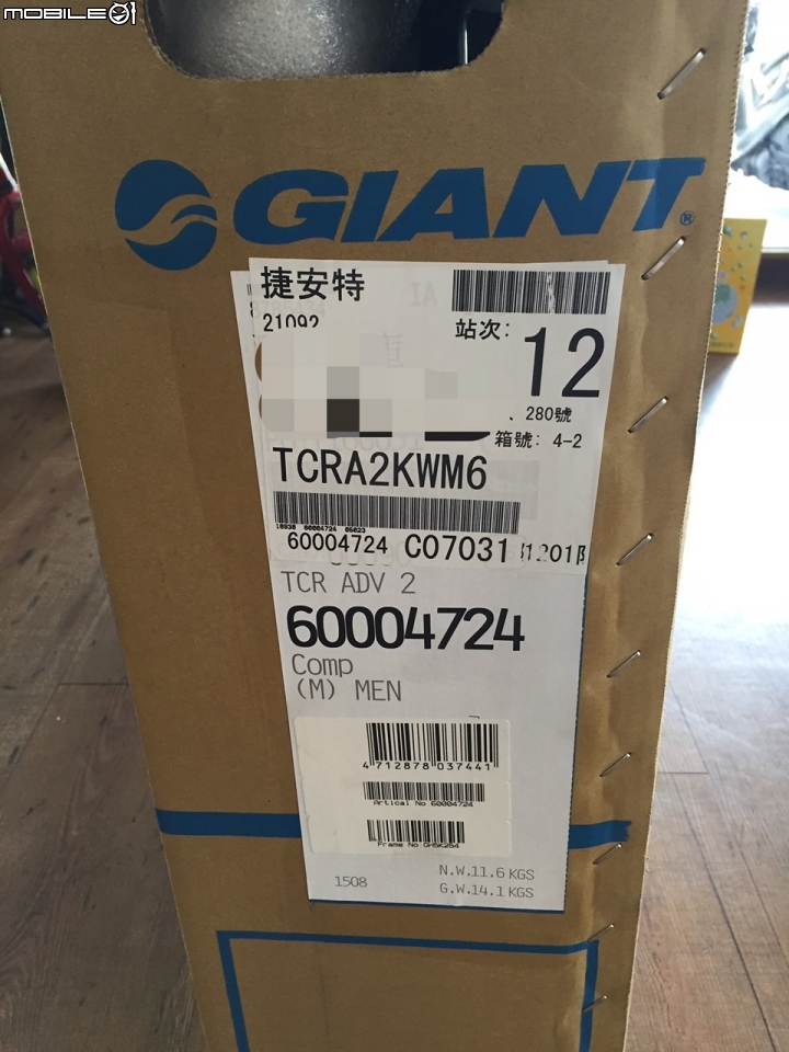 Giant TCR ADV2報到了