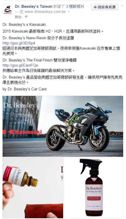 2016 KAWASAKI H2 R2 E2 S2 機械增壓大進擊??