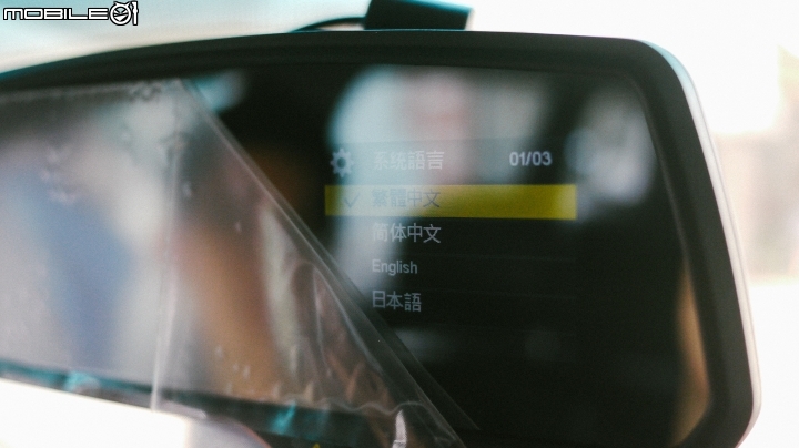 PAPAGO GOSAFE 268 後視鏡行車記錄器不專業開箱文