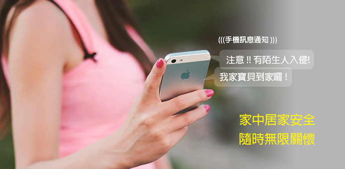 (居家安全) 智能生活真的實現了^^ 人體溫感偵測、智能電源插座、門磁感應防盜... 多虧有了SHC-GA11智能家居監控組合包