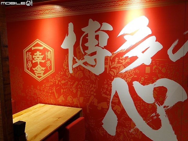 【台北站前】來自日本的感動--博多一幸舍豚骨拉麵