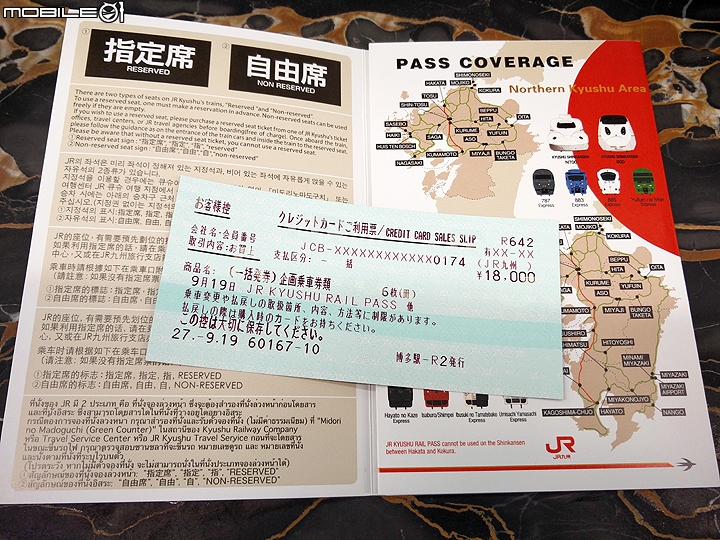 JR全九州通票 五天九州環島超省錢